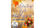 فال امروز 13 اسفند + فیلم
